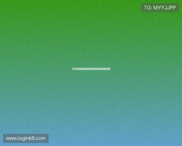 K8棋牌用户评价与口碑分析：真实玩家体验分享与建议