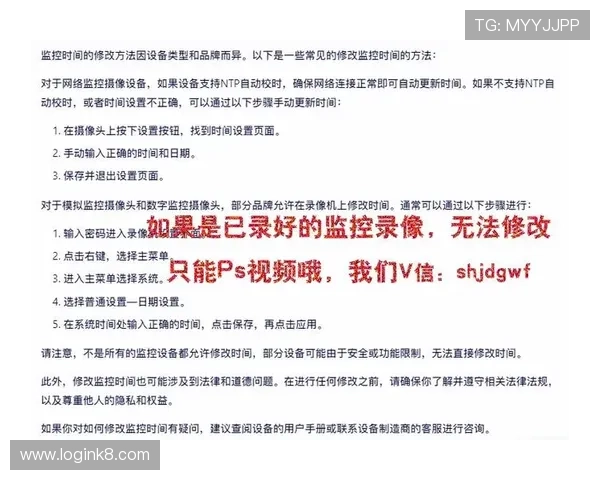 K8视迅官网的安全保障措施，确保用户数据与监控信息的安全性